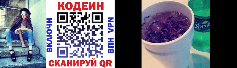 Кодеиновый сироп Lean Purple Drank  Купить  Болхов 