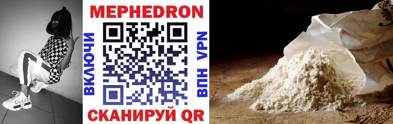 Мефедрон 4 MMC  Купить закладки  Болхов 