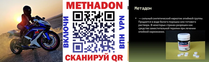 Купить  Болхов  МЕТАДОН белоснежный 