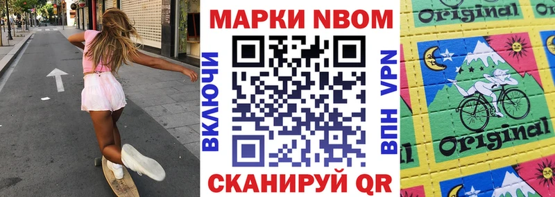 Купить закладки  Болхов  Марки 25I-NBOMe 1500мкг 